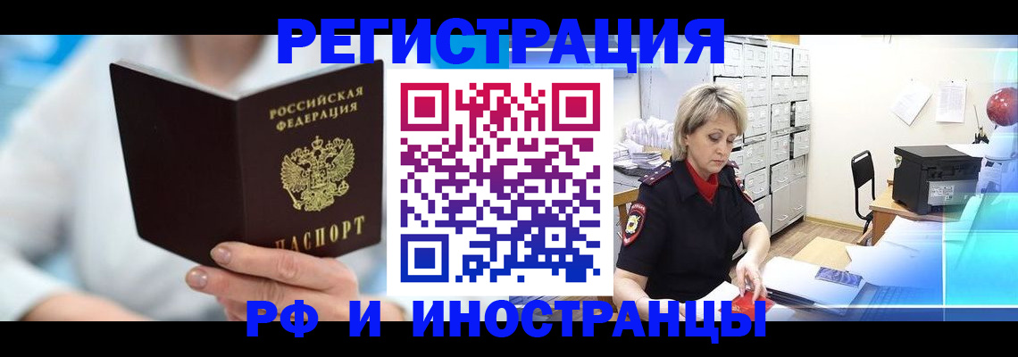 временная регистрация 2025 в Избербаше