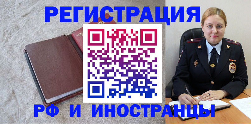 временная регистрация госуслуги в Избербаше