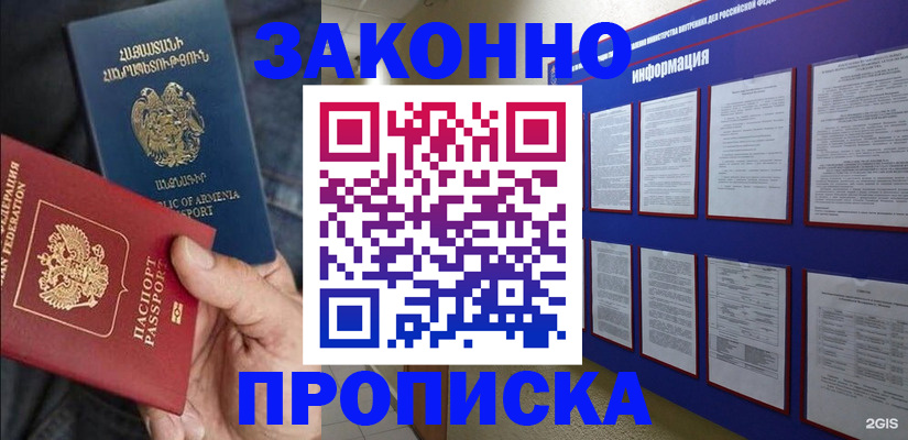 прописка для кредита в Избербаше