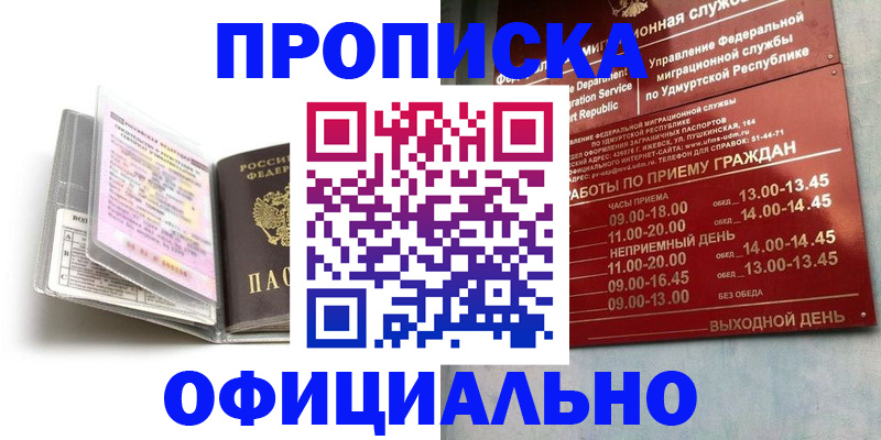 временная регистрация 2025 в Избербаше