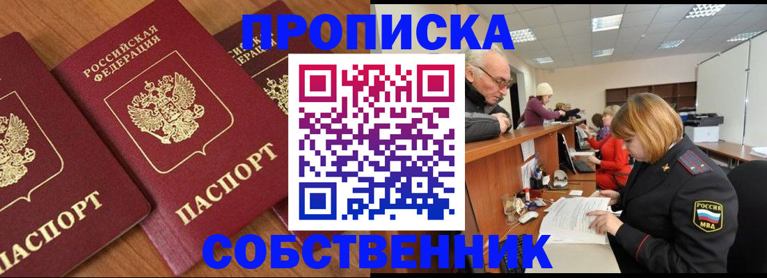 прописка ребенка в Избербаше